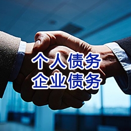 罗江追债公司